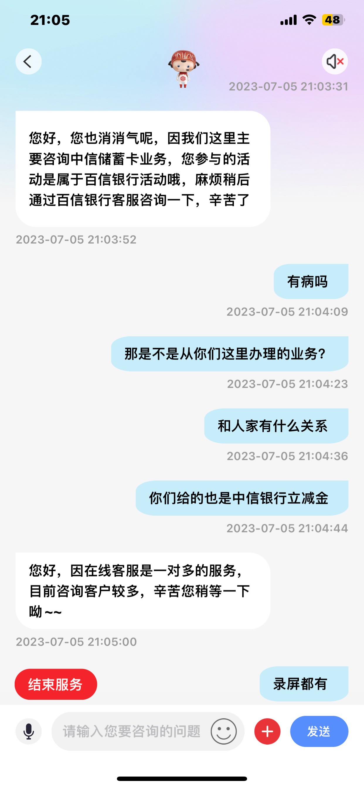 中信妥妥的癞皮  ！！！老哥们一起去银保监会投诉

77 / 作者:奋斗的兔子先生 / 