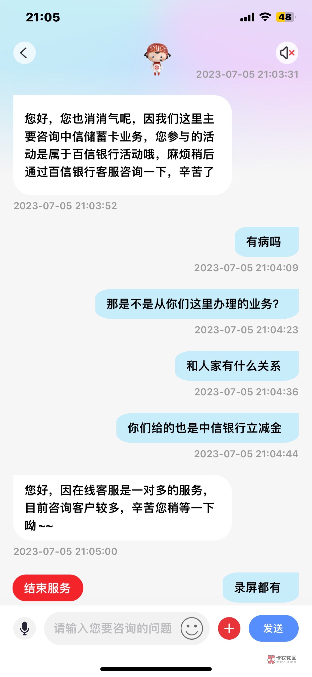 中信妥妥的癞皮  ！！！老哥们一起去银保监会投诉

4 / 作者:奋斗的兔子先生 / 