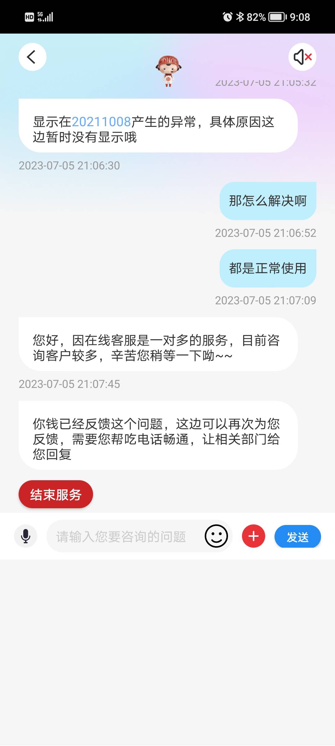 中信连接半小时遇到这种比？

75 / 作者:随我浪迹一生 / 