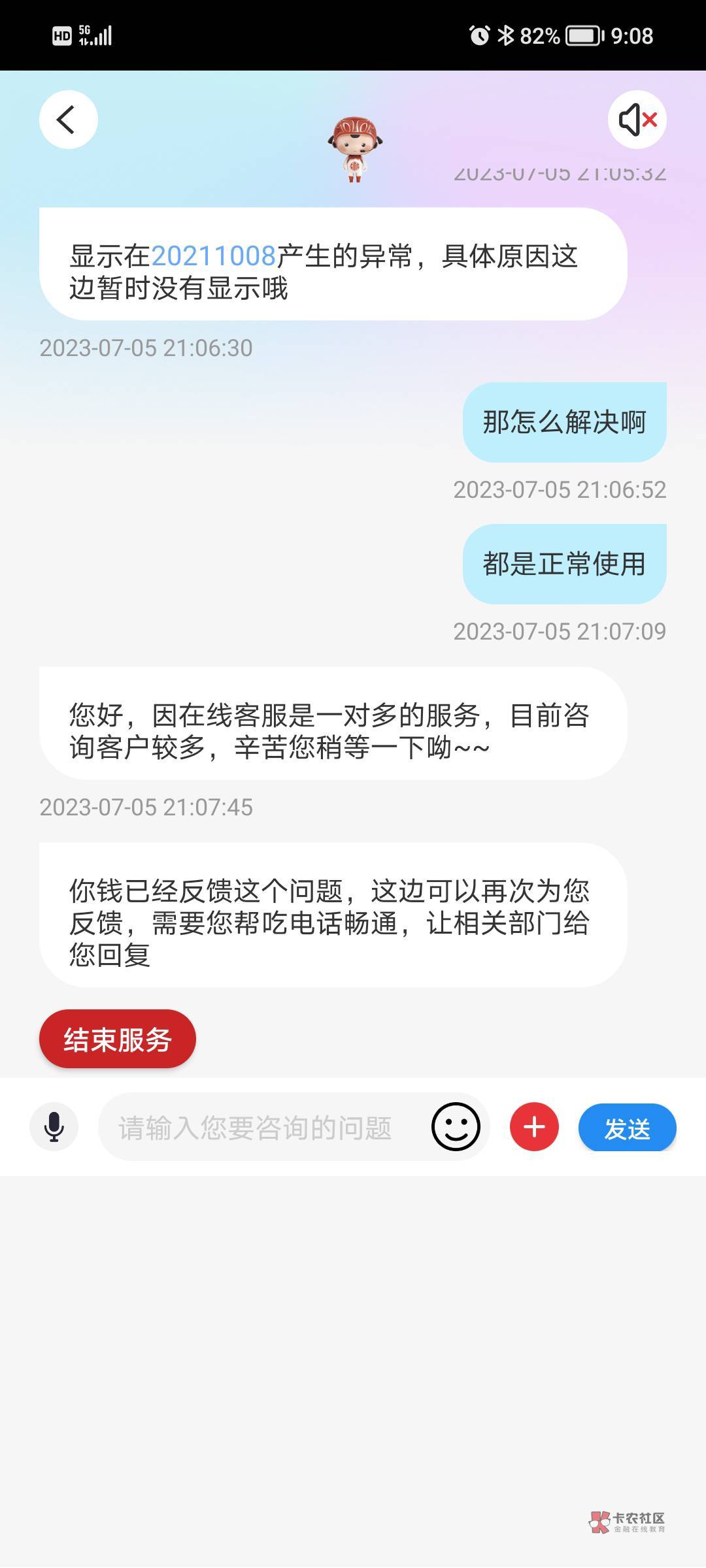 中信连接半小时遇到这种比？

48 / 作者:随我浪迹一生 / 