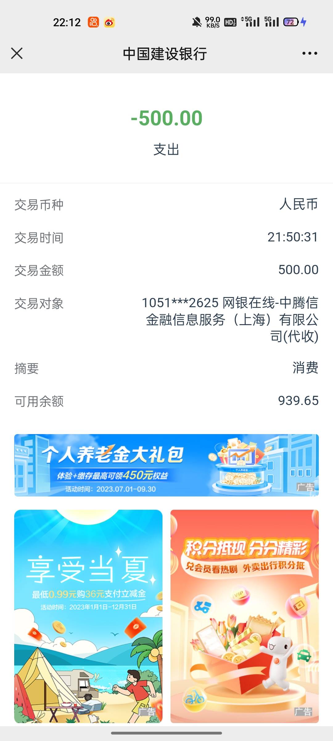 求助
19年初强制的，今天突然被扣款了，问题是这个银行卡不是当初用的收款或者付款卡79 / 作者:隋卞 / 