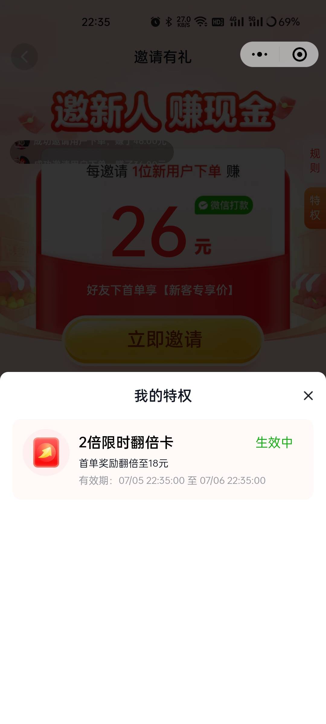 人人100加西瓜 美团优选还有新号的大号拉小号，一个28来着，下单大于三块钱就行第二天92 / 作者:小冲动啊 / 