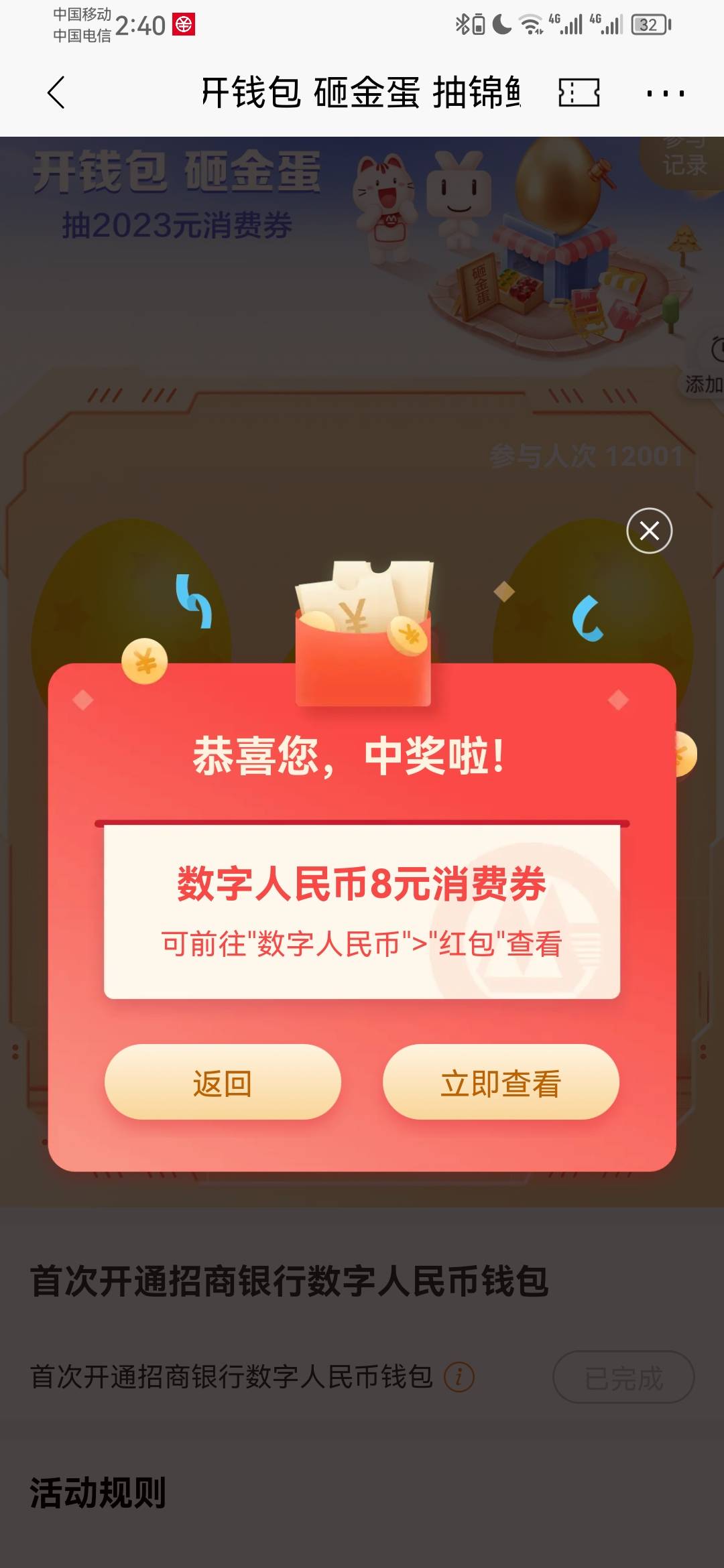 今日首发顺丰app 首页数字人民币8-2023好运的去吧，试了两次手机号没开过招商的领，我38 / 作者:某某某人丶 / 