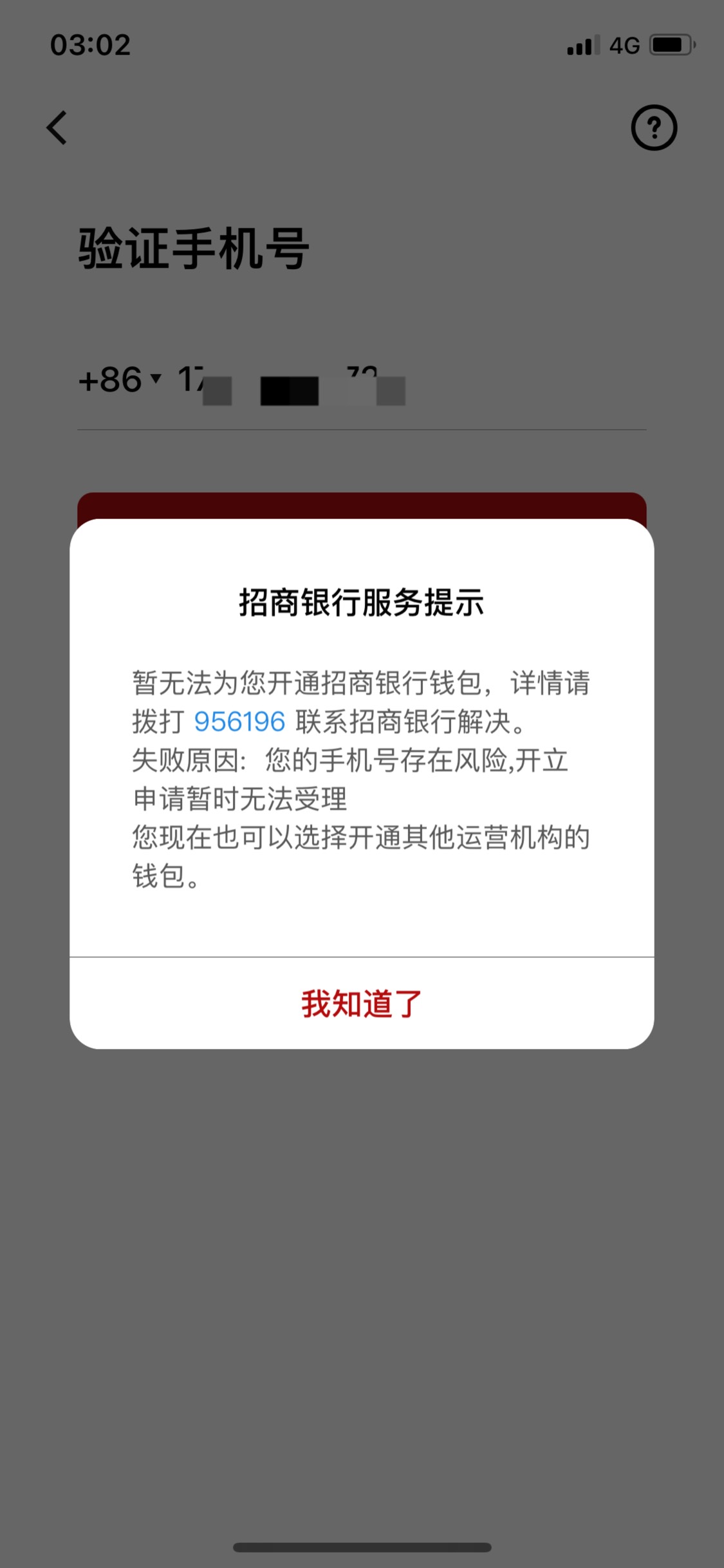 招商钱包挂哪里爱加速可以开我忘记了？又知道得吗

100 / 作者:风浪大鱼会醉 / 