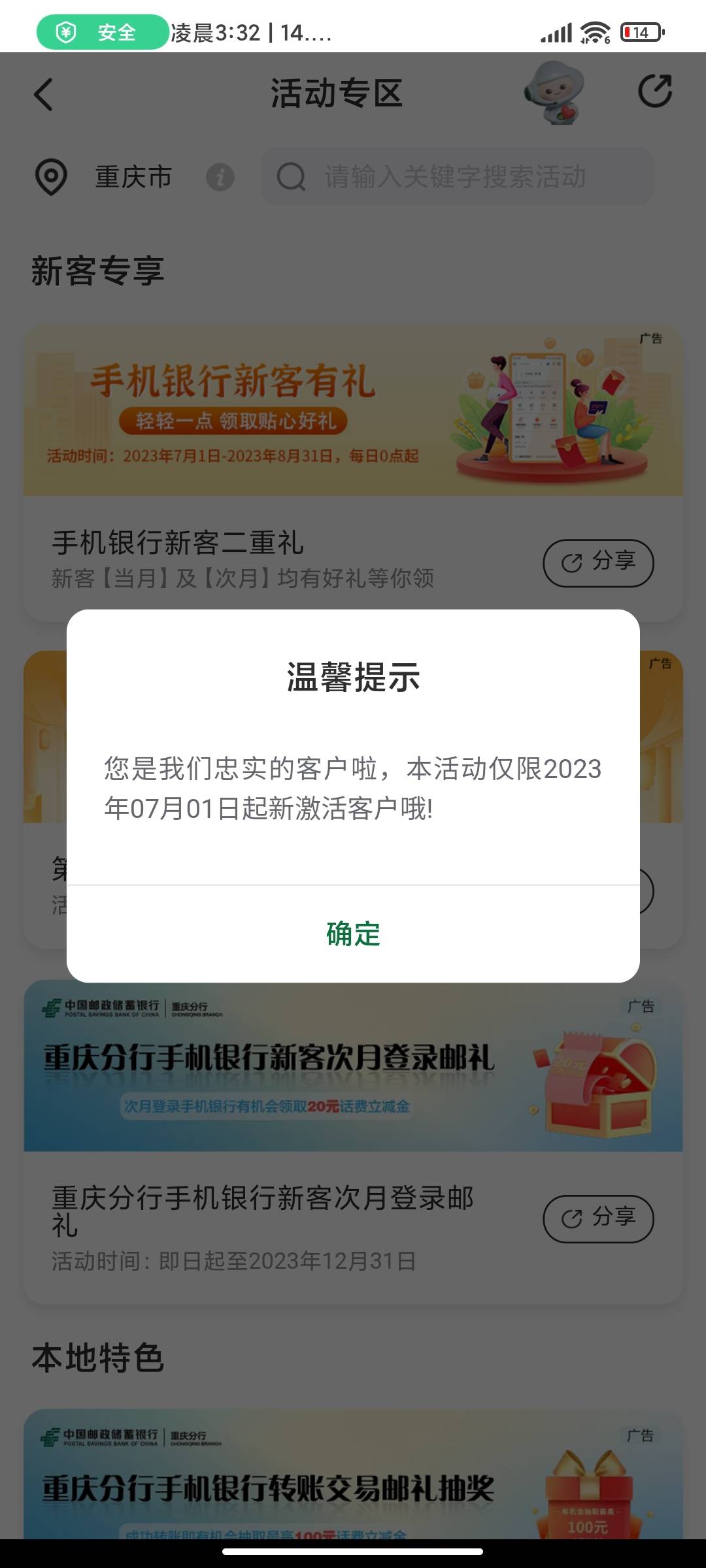 重庆开卡的，还有11元立减金可以领


5 / 作者:两仪式 / 