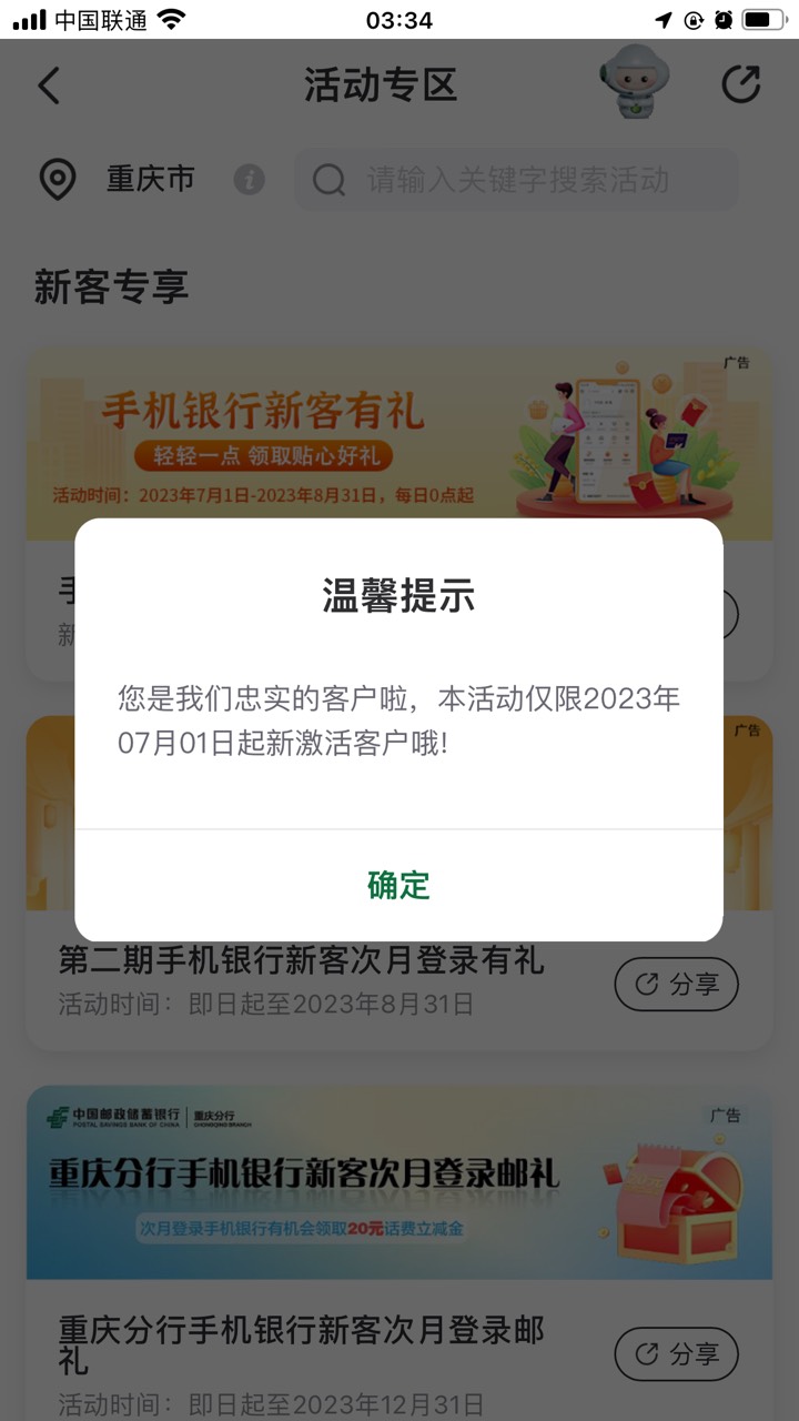 重庆开卡的，还有11元立减金可以领


73 / 作者:顾余欢 / 