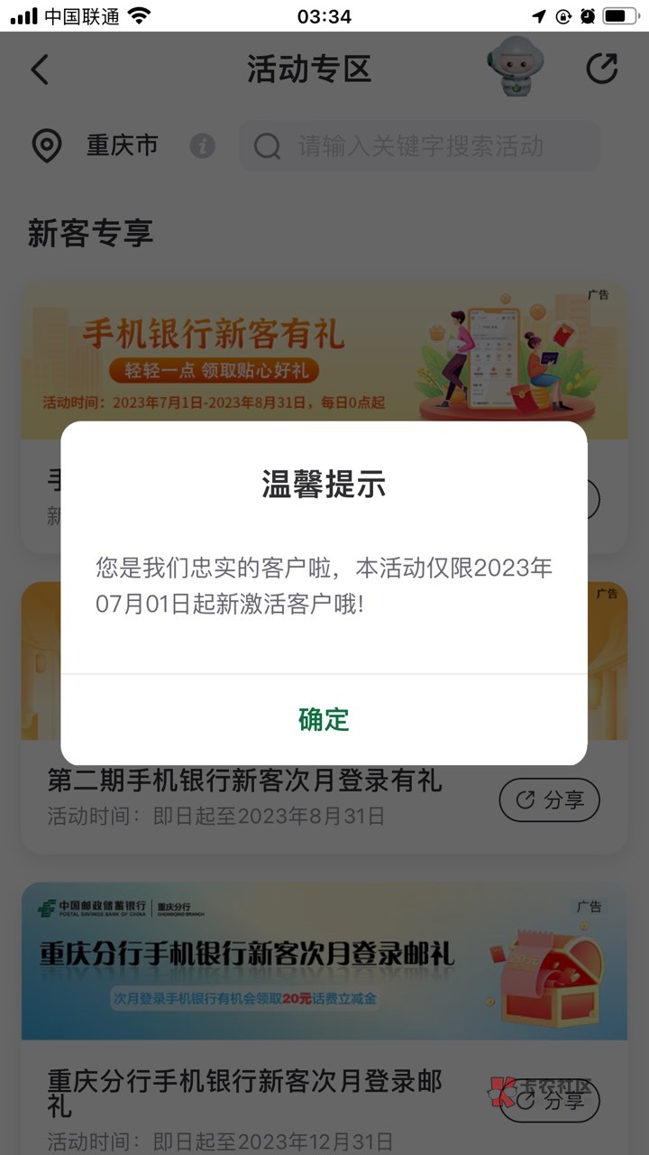 重庆开卡的，还有11元立减金可以领


32 / 作者:顾余欢 / 