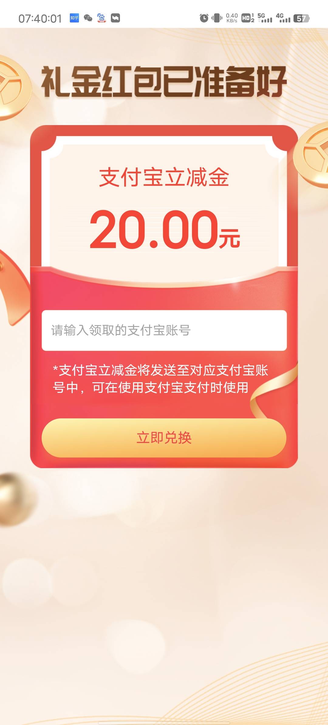 重庆邮政没搞得冲吧，这是有bug。大毛是没赶上，低保赶上了。所有活动都直接有抽奖机38 / 作者:白首太玄经 / 