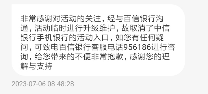 中信昨天15没领的，打电话登记核实信息后补发。

56 / 作者:菜徐坤 / 