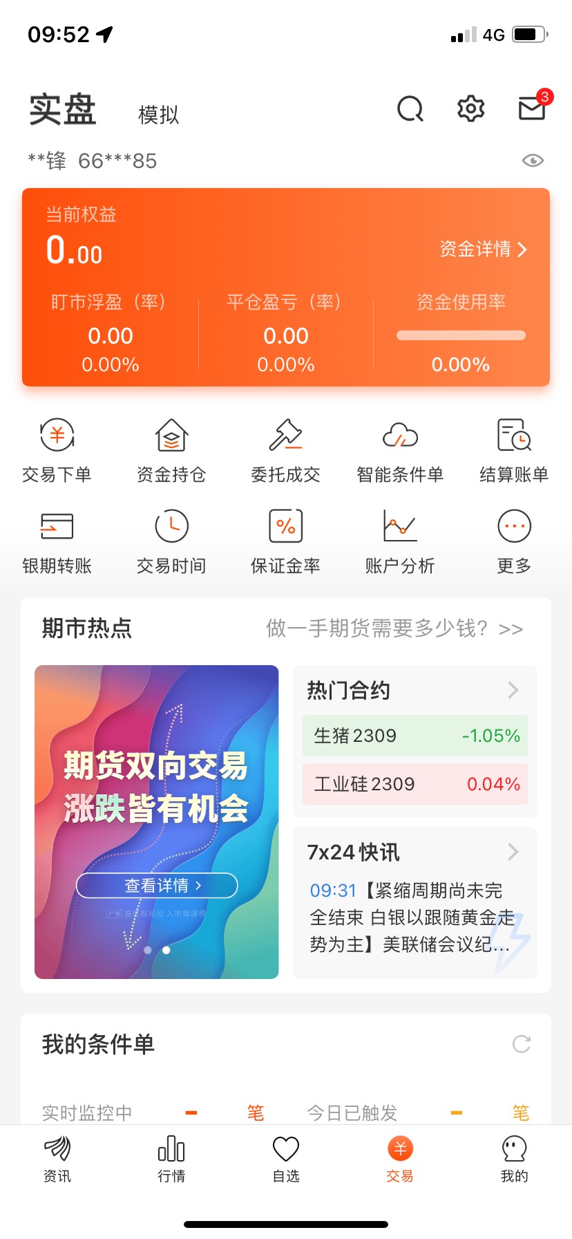 说的是100，到手80，还有20交税了吗？

6 / 作者:浩瀚无垠1 / 