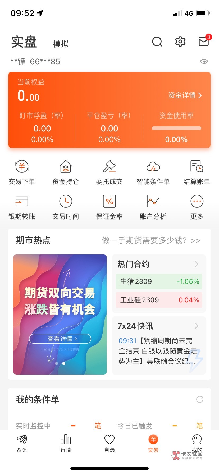 说的是100，到手80，还有20交税了吗？

8 / 作者:浩瀚无垠1 / 