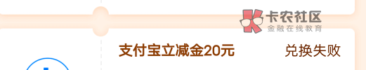 邮储20支付宝券码无效的可以兑换了

46 / 作者:从此就丢了温柔 / 