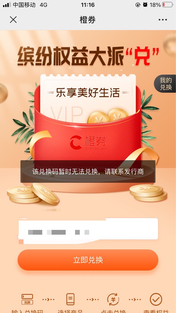 邮储极速贷20兑换这样，是凉了吗？

26 / 作者:NDYE / 