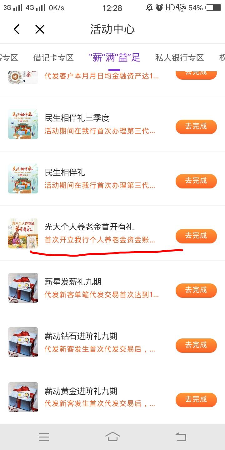 光大100养老金是不是这两个活动


88 / 作者:自信的眼圈 / 