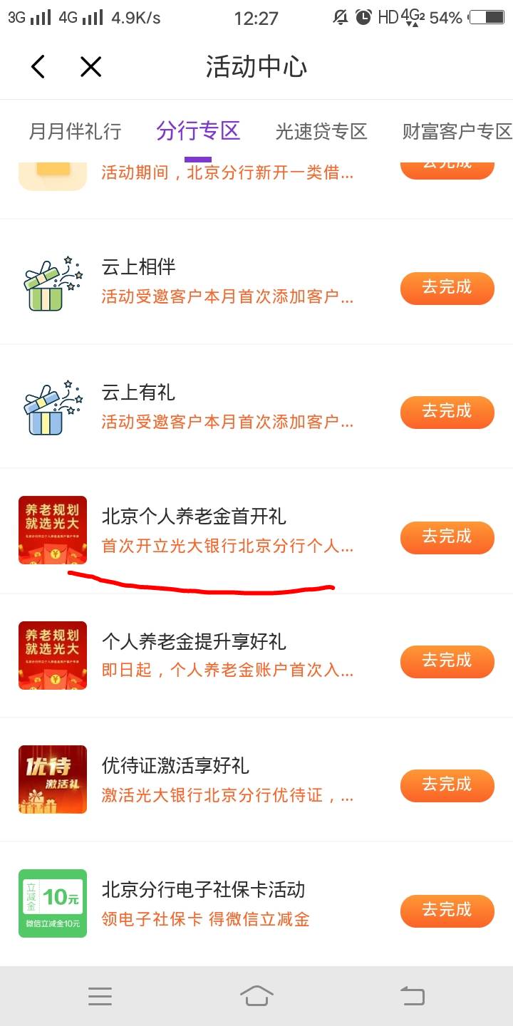 光大100养老金是不是这两个活动


8 / 作者:自信的眼圈 / 