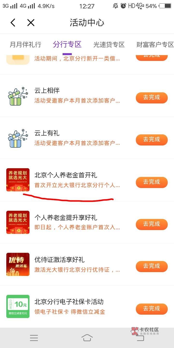 光大100养老金是不是这两个活动


68 / 作者:自信的眼圈 / 