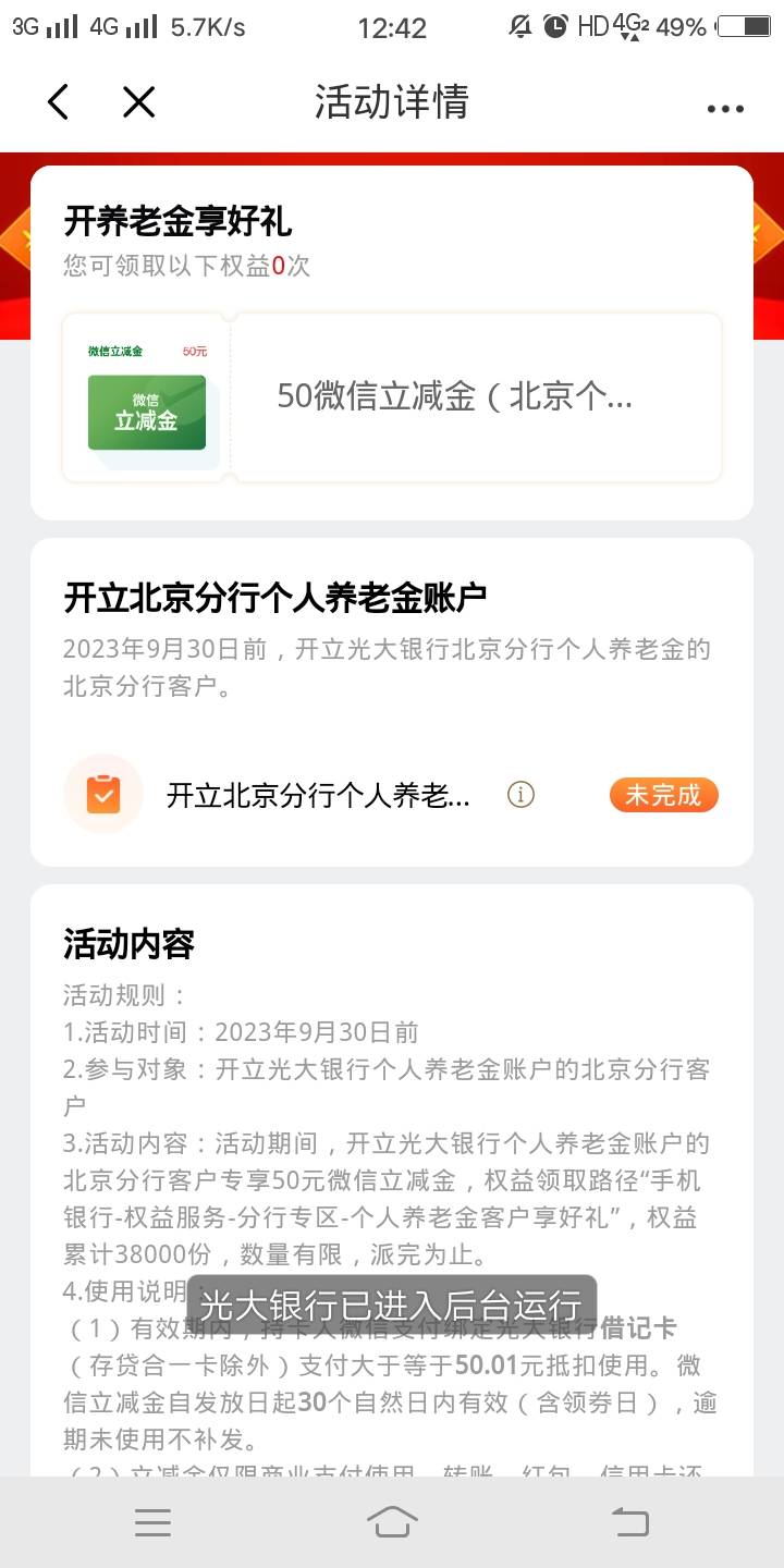 老哥们，光大北京50怎么点不动。从全国开北京的行吗

5 / 作者:自信的眼圈 / 