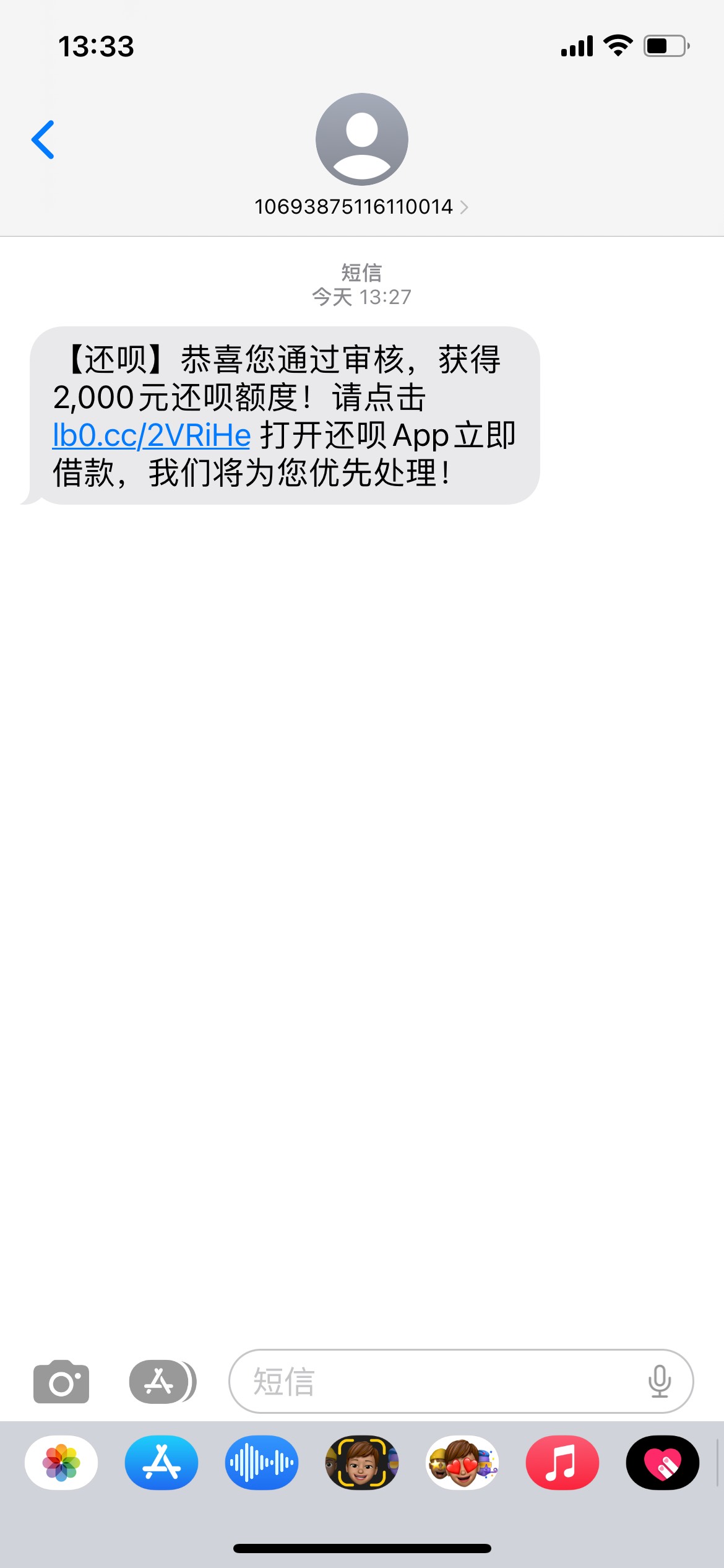 老哥们  下款了 刚刚申请还呗然后小赢卡贷给了2000额度  提现直接到账了  本人资质就99 / 作者:小璇哥哥 / 