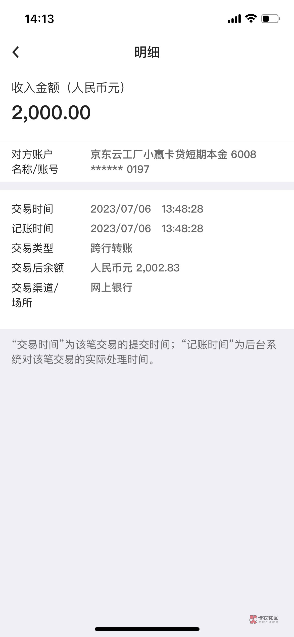 老哥们  下款了 刚刚申请还呗然后小赢卡贷给了2000额度  提现直接到账了  本人资质就57 / 作者:小璇哥哥 / 