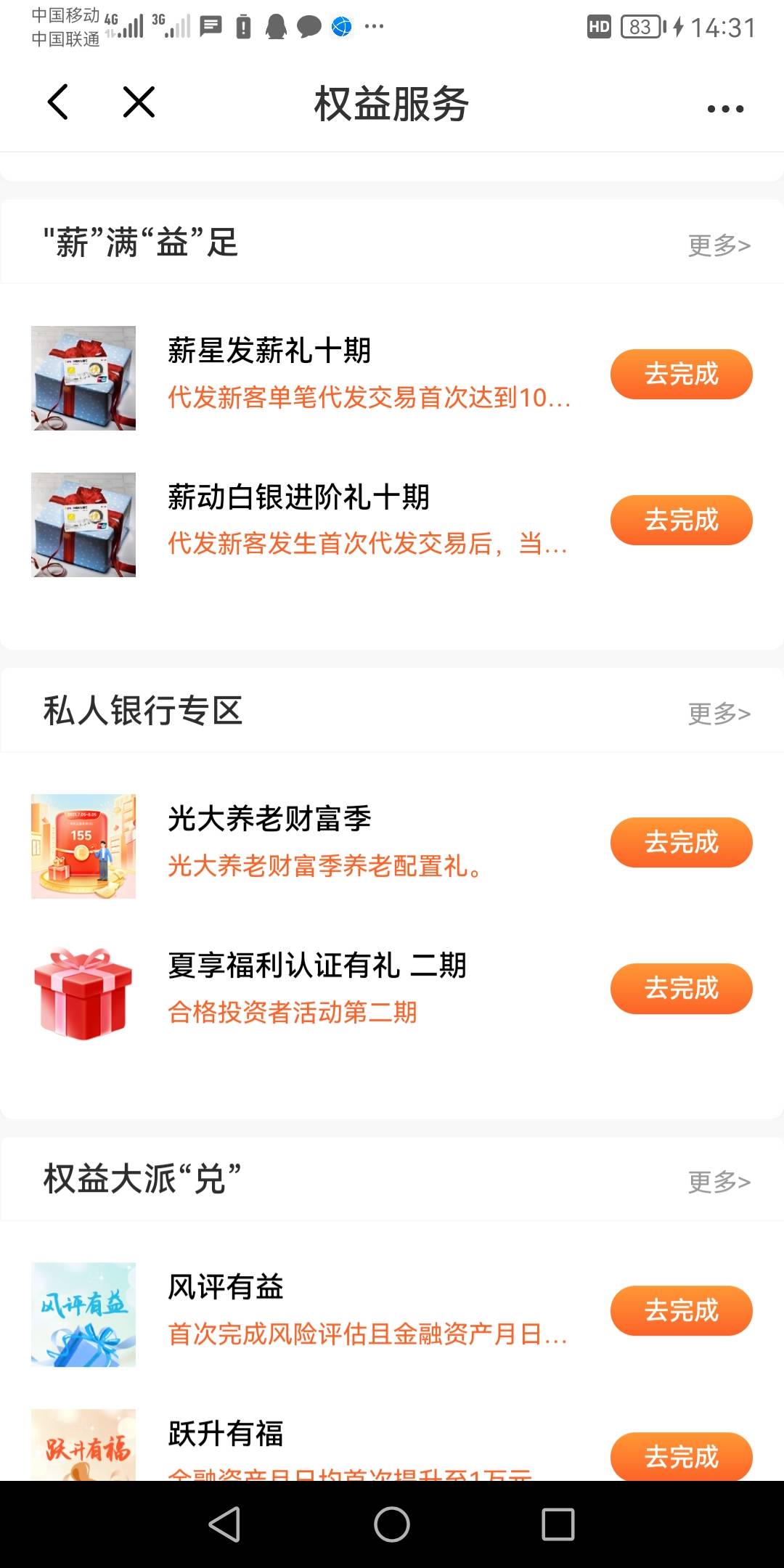 光大养老没入口是不是就不能开了，北京的卡

23 / 作者:碧素堂 / 