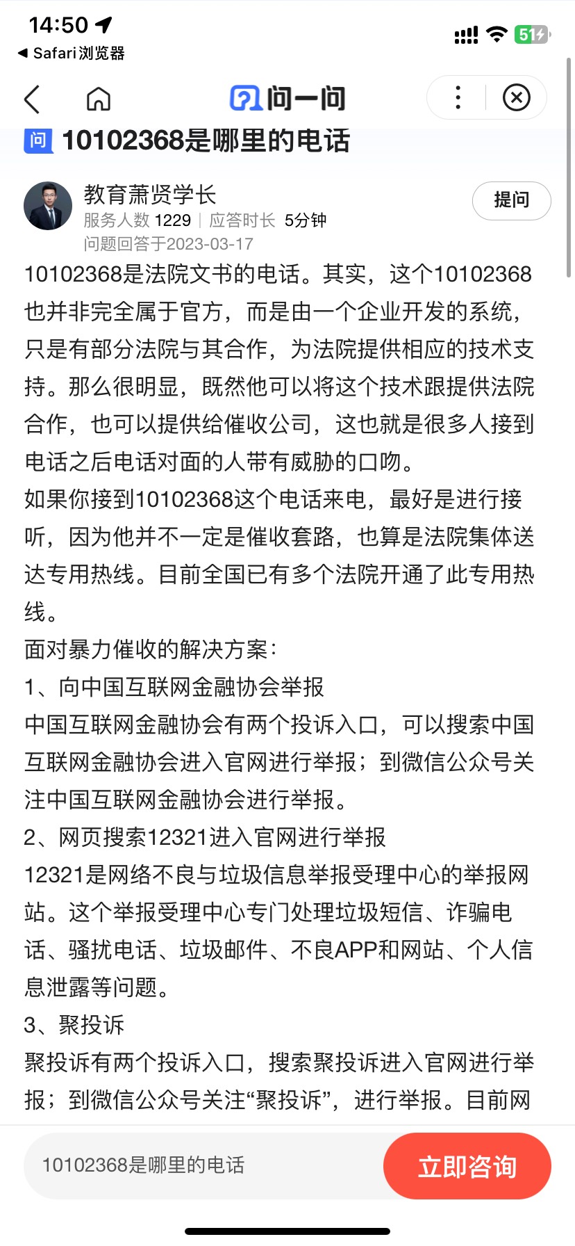 兄弟们会被起诉吗？拍拍贷两千多好多年了！这个好像是fy的我没接，不知道怎么办？


53 / 作者:还是少年 / 