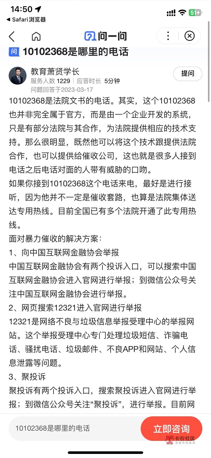 兄弟们会被起诉吗？拍拍贷两千多好多年了！这个好像是fy的我没接，不知道怎么办？


88 / 作者:还是少年 / 