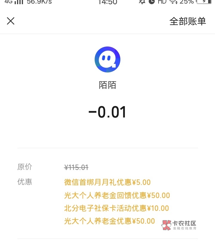 小银行态度是真滴好
  然后去光大开了张一类整了养老100，小哥还教我领立减金


100 / 作者:自信的眼圈 / 