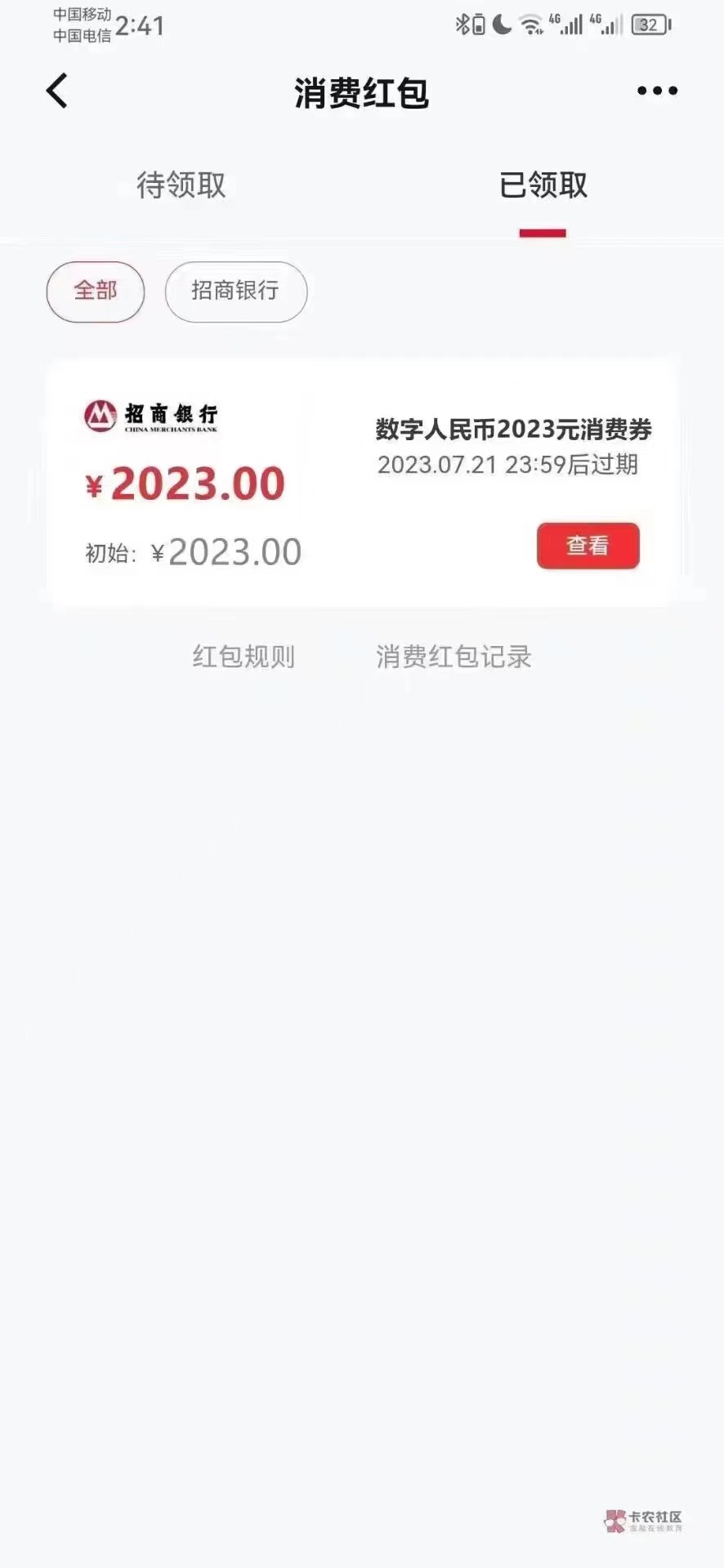 招商中了2030 美团有没有手机买的

71 / 作者:都是卡农挂壁仔 / 