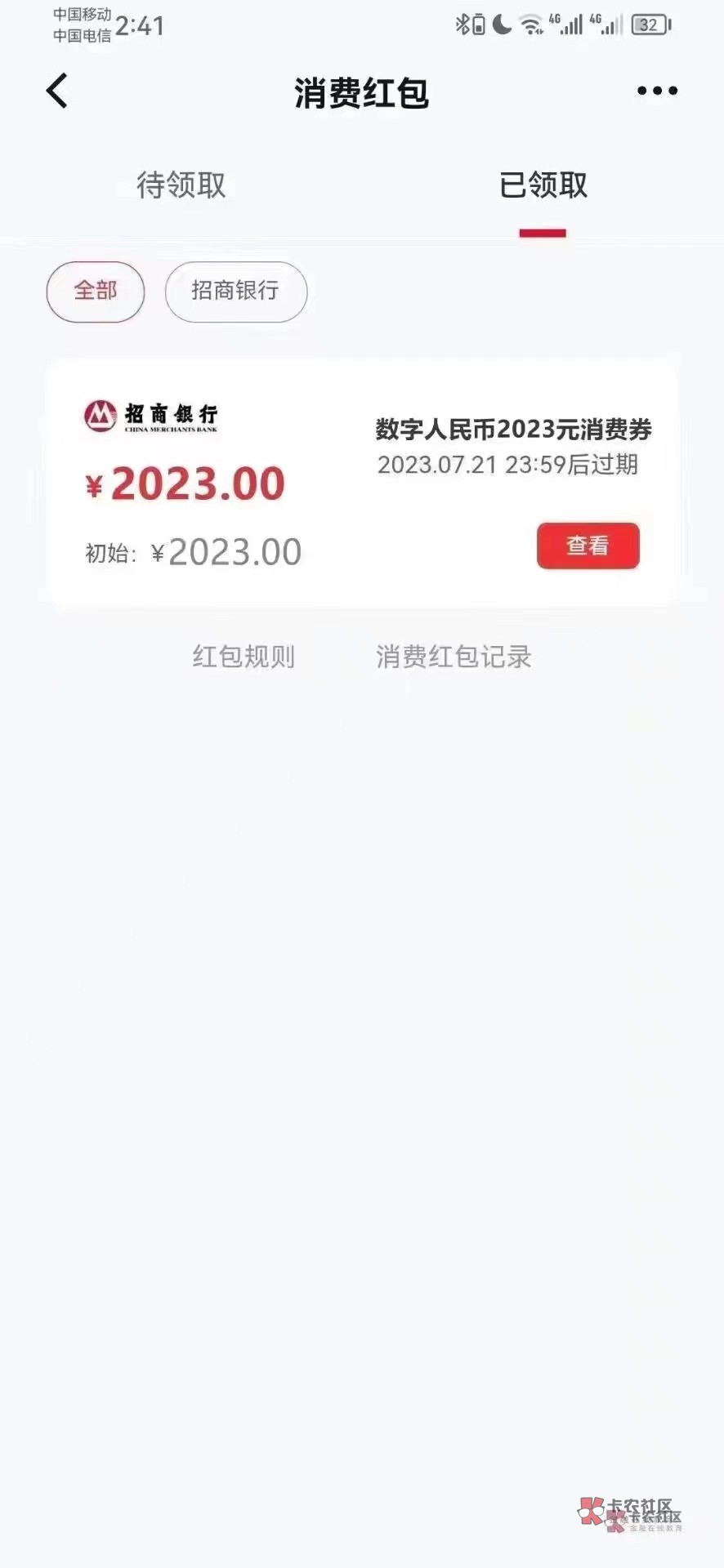 招商中了2030 美团有没有手机买的

53 / 作者:都是卡农挂壁仔 / 