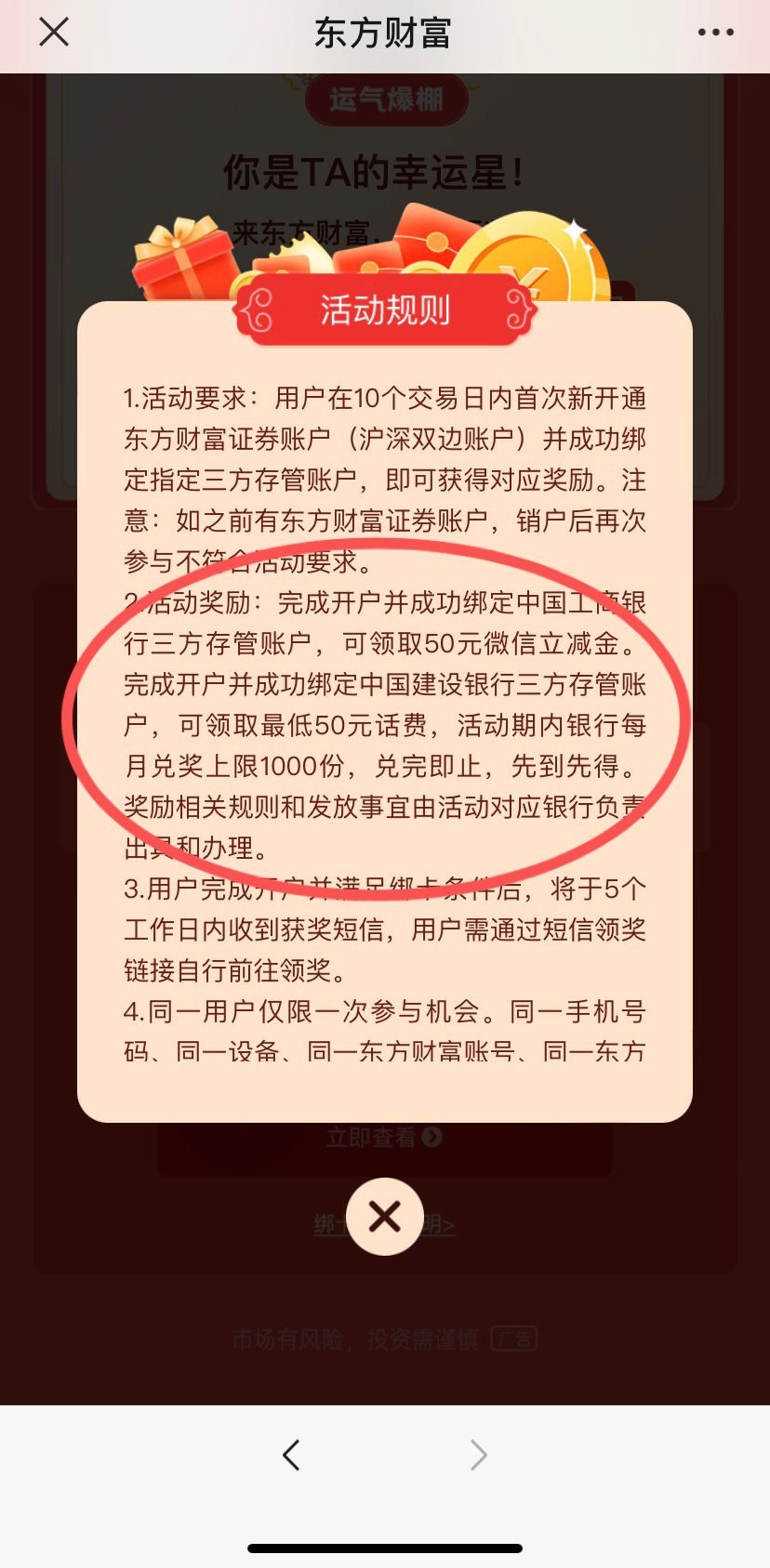 东方财富证券
大号邀请小号开户，小号开户资金号出来等一会儿就来短信，
大号登入手机66 / 作者:泸州老吊 / 