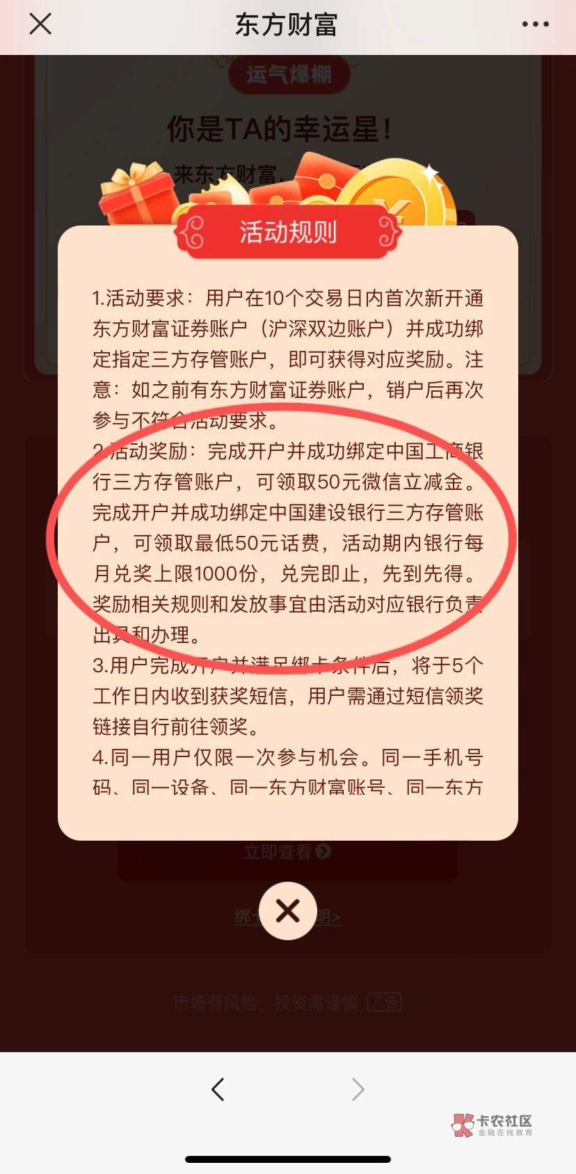 东方财富证券
大号邀请小号开户，小号开户资金号出来等一会儿就来短信，
大号登入手机1 / 作者:泸州老吊 / 