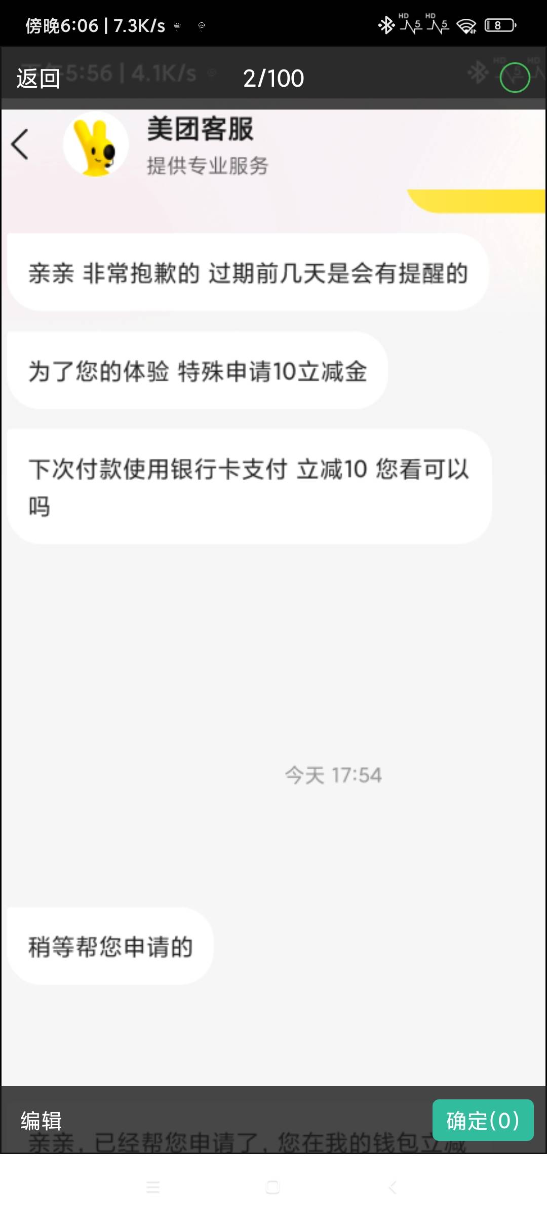 感谢老哥，感谢美团，


61 / 作者:想你得一天 / 