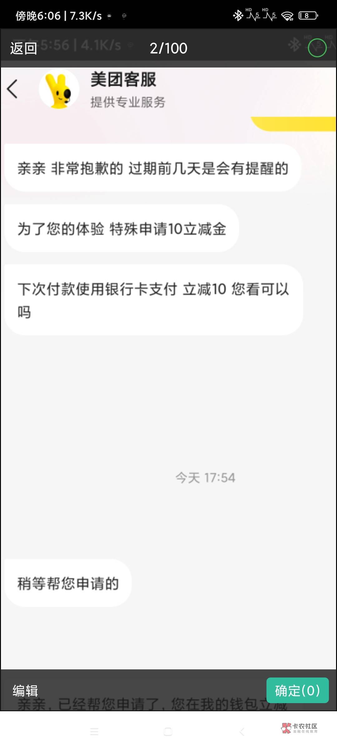 感谢老哥，感谢美团，


48 / 作者:想你得一天 / 