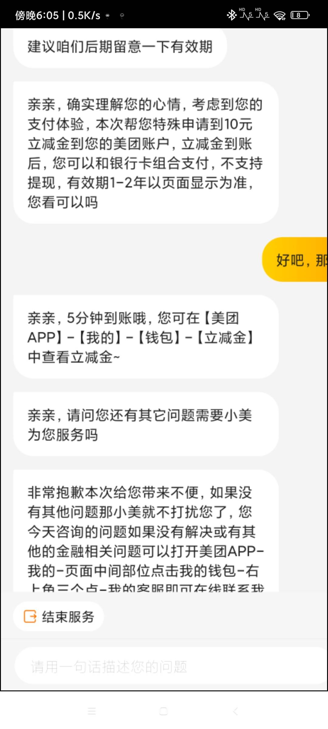 感谢老哥，感谢美团，


99 / 作者:想你得一天 / 