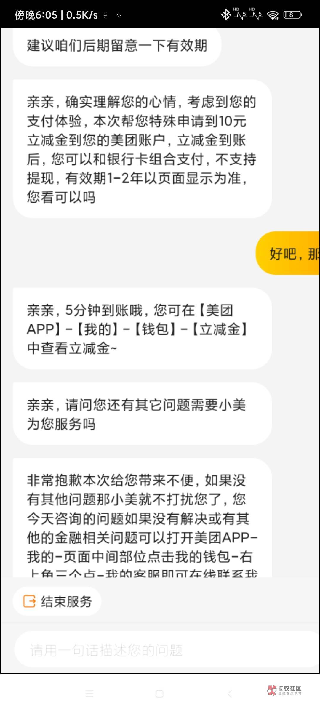 感谢老哥，感谢美团，


59 / 作者:想你得一天 / 