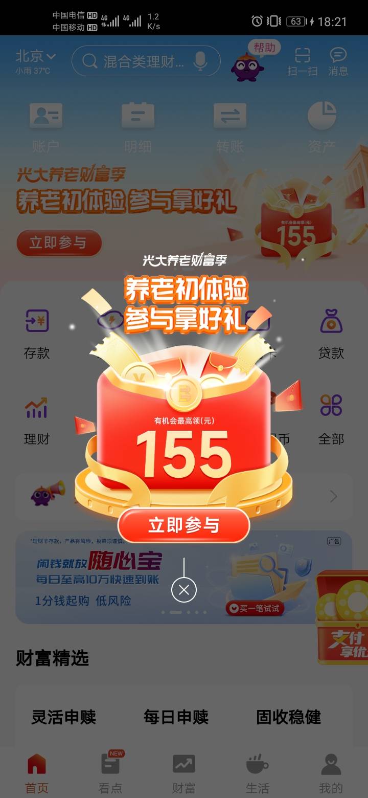 光大横幅邀请码   768876   先到先得
60 / 作者:找钱尊者毛毛虫 / 