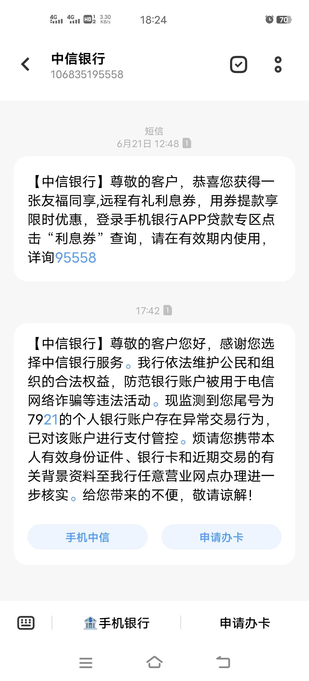 中信昨天领了15今天非柜，直接给了20 稳稳的幸福


74 / 作者:偏偏喜欢你、 / 