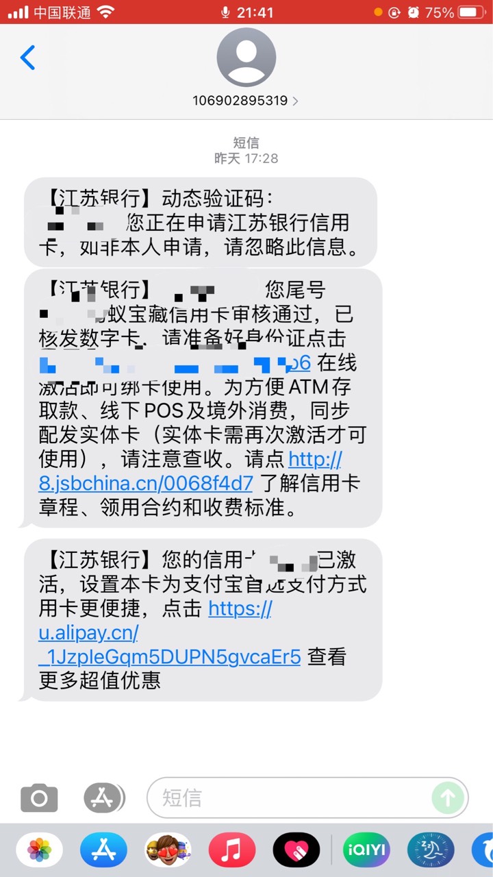 支付宝蚂蚁信用卡秒P3k，菜卡，也救急了，管理麻烦加精，支付宝用的好可以去看下，说14 / 作者:二哥的 / 