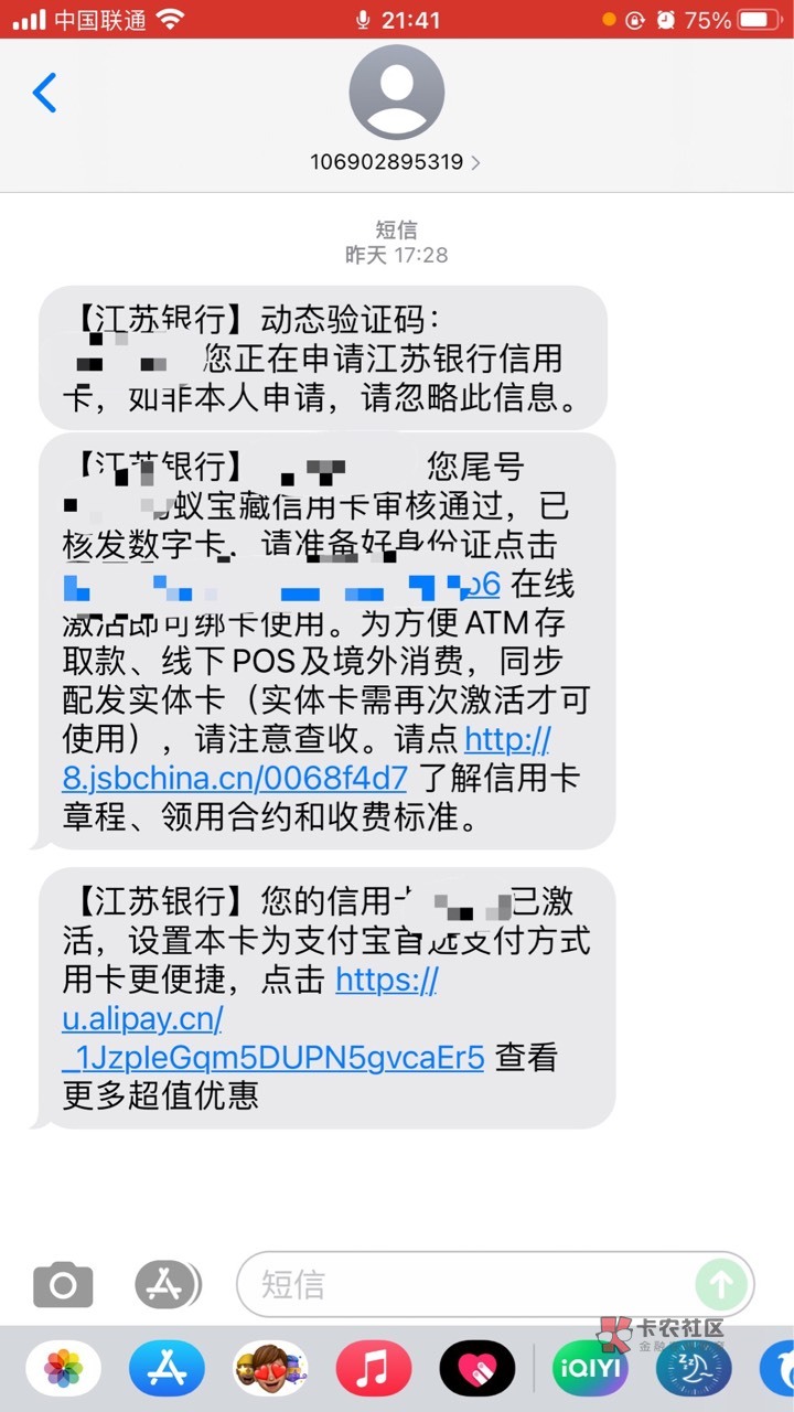 支付宝蚂蚁信用卡秒P3k，菜卡，也救急了，管理麻烦加精，支付宝用的好可以去看下，说90 / 作者:二哥的 / 