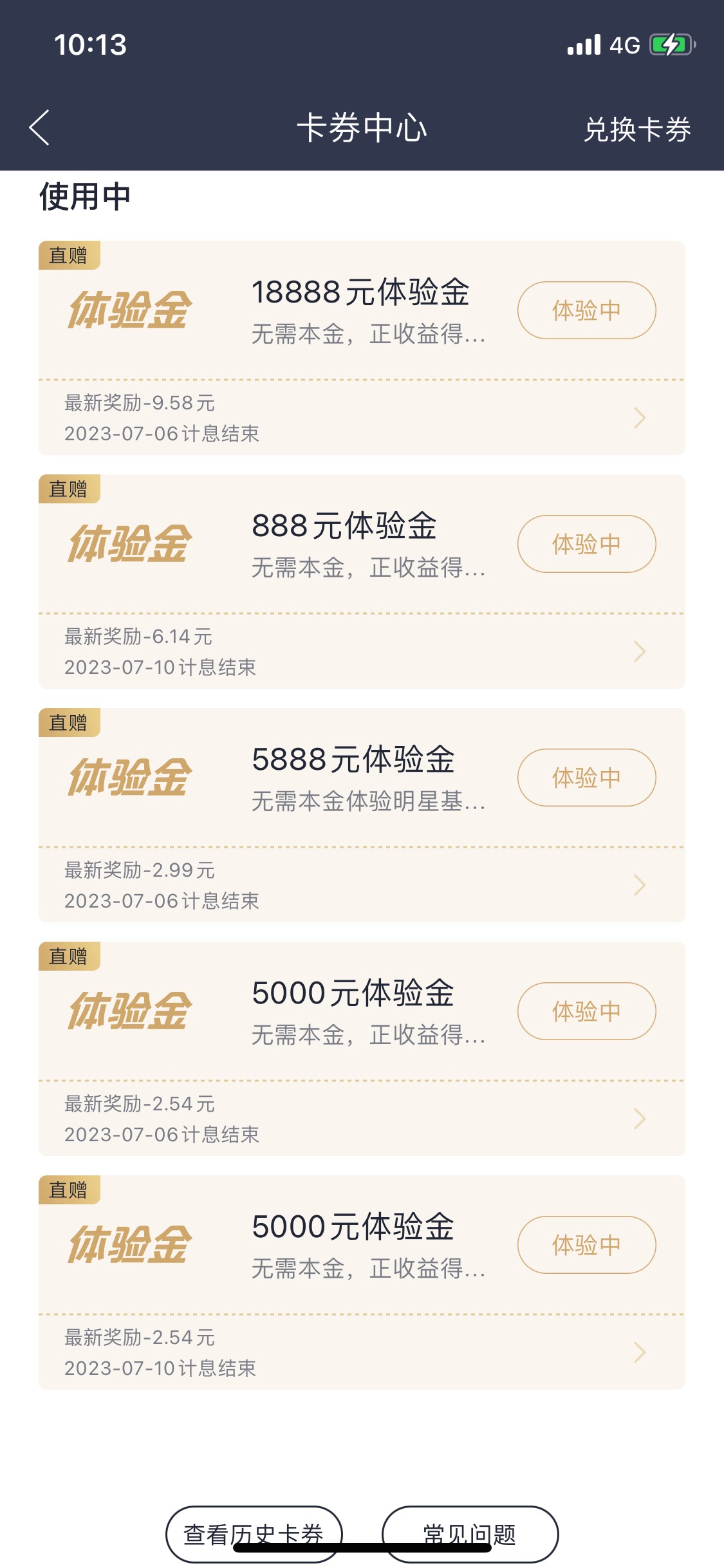 这天弘的5块钱大毛不比你们光大好 申请？

56 / 作者:口可口可 / 