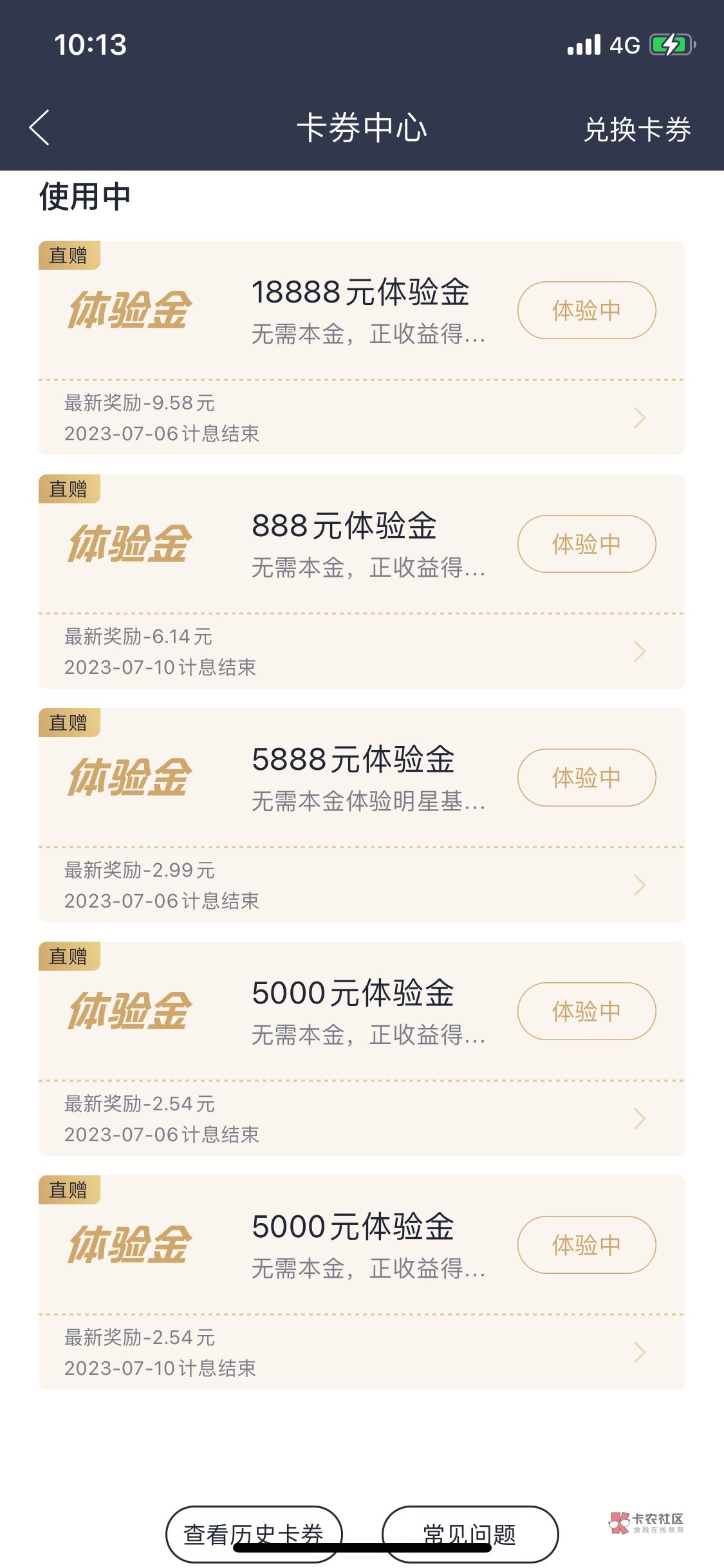 这天弘的5块钱大毛不比你们光大好 申请？

36 / 作者:口可口可 / 