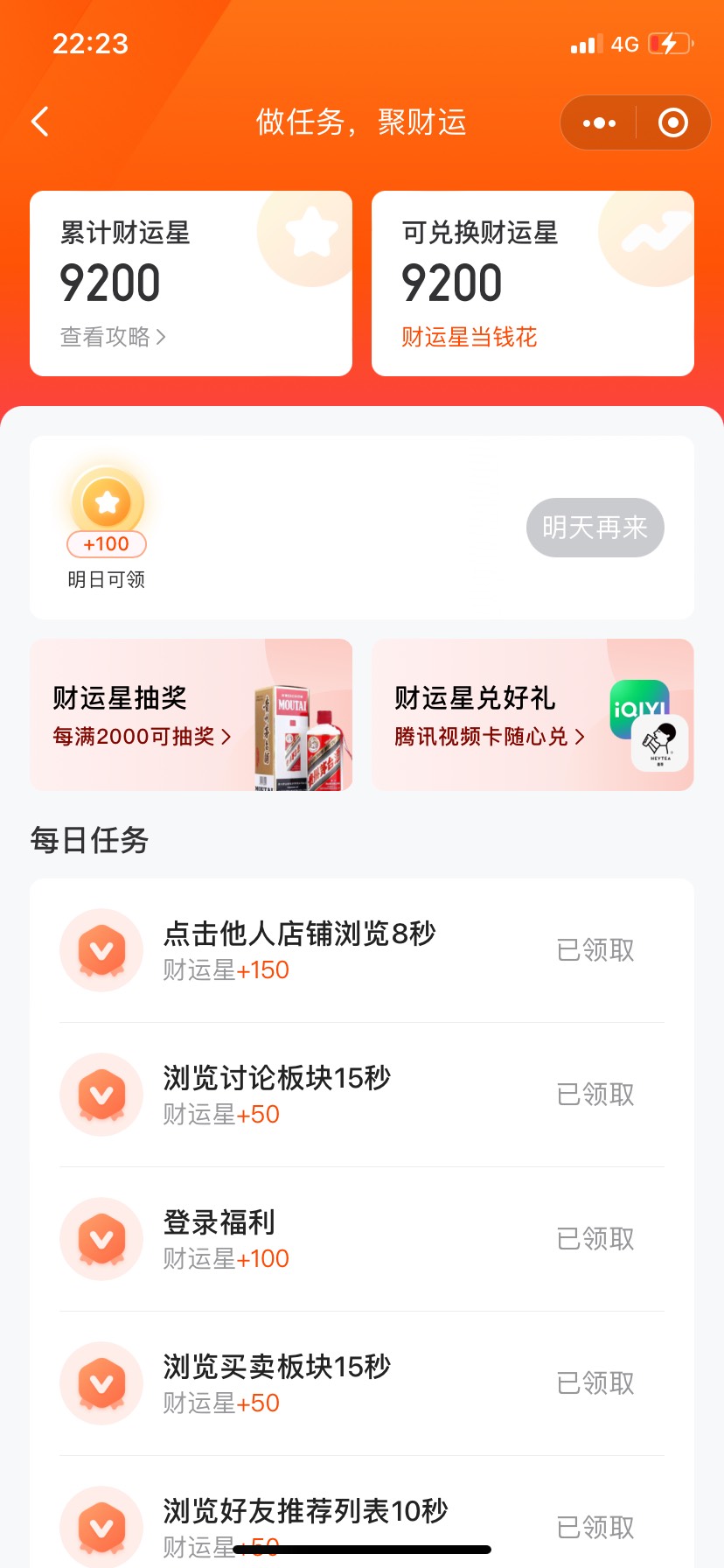 光大抢不过你们，这个才是人人，12.准备

11 / 作者:不可能上班的 / 