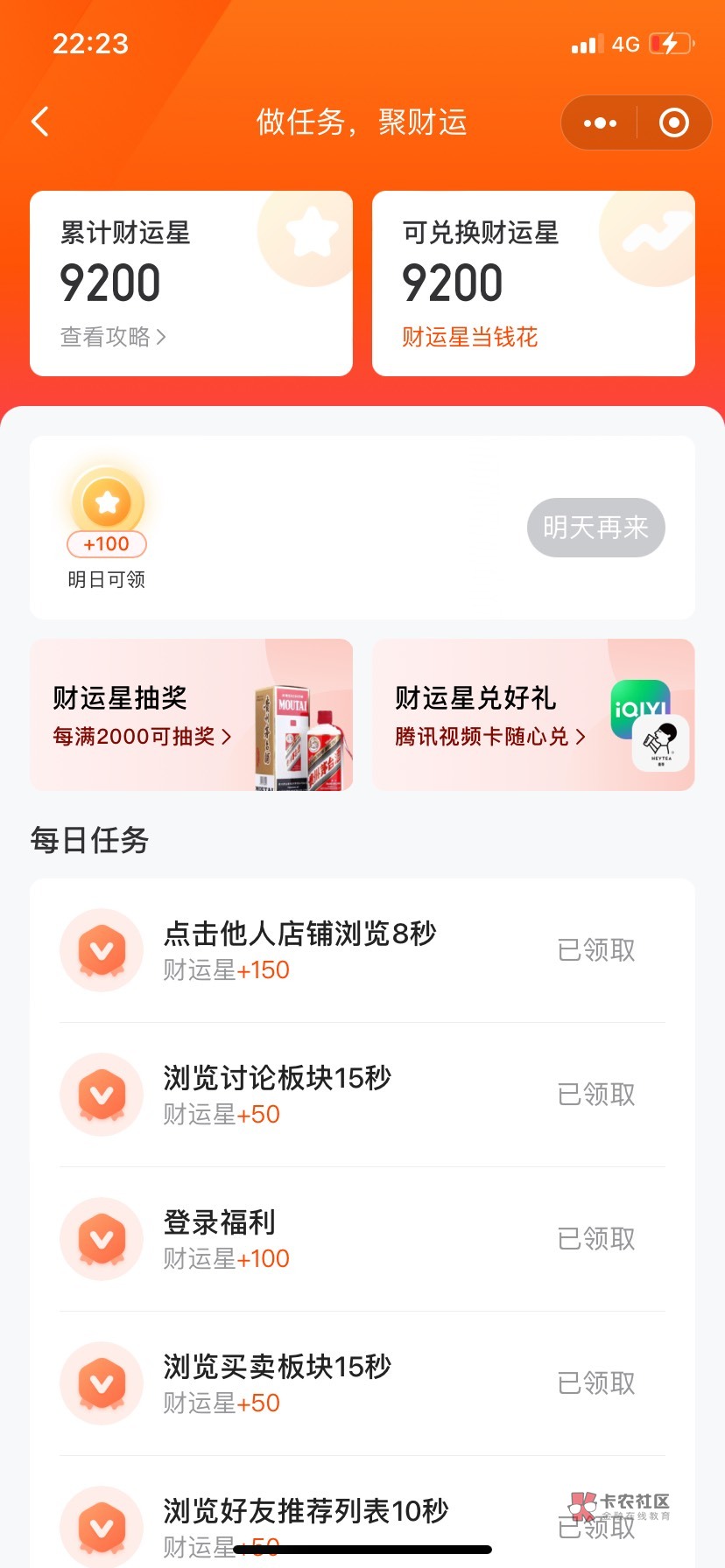 光大抢不过你们，这个才是人人，12.准备

43 / 作者:不可能上班的 / 