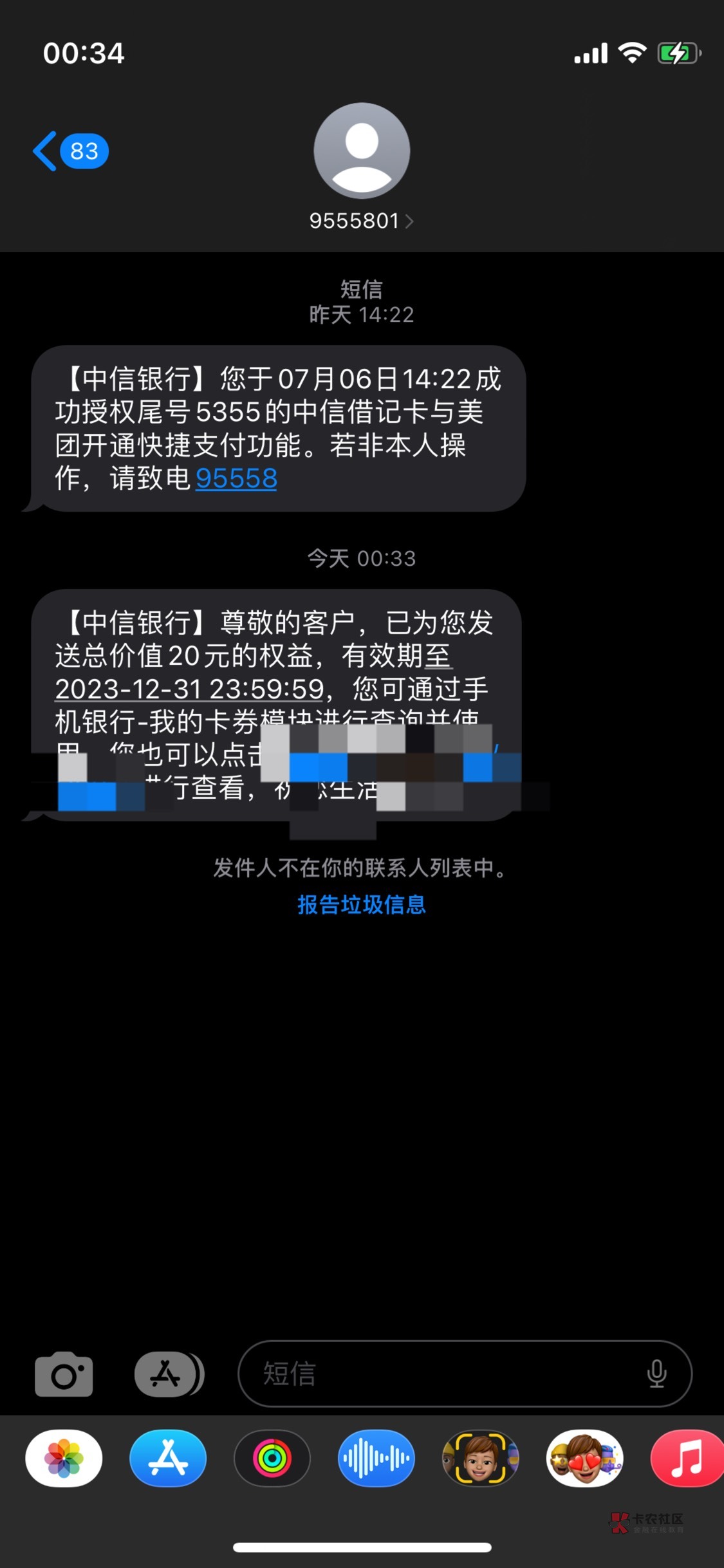 喝多了，投诉又申请了中信的20毛，美滋滋


3 / 作者:车王高启强 / 