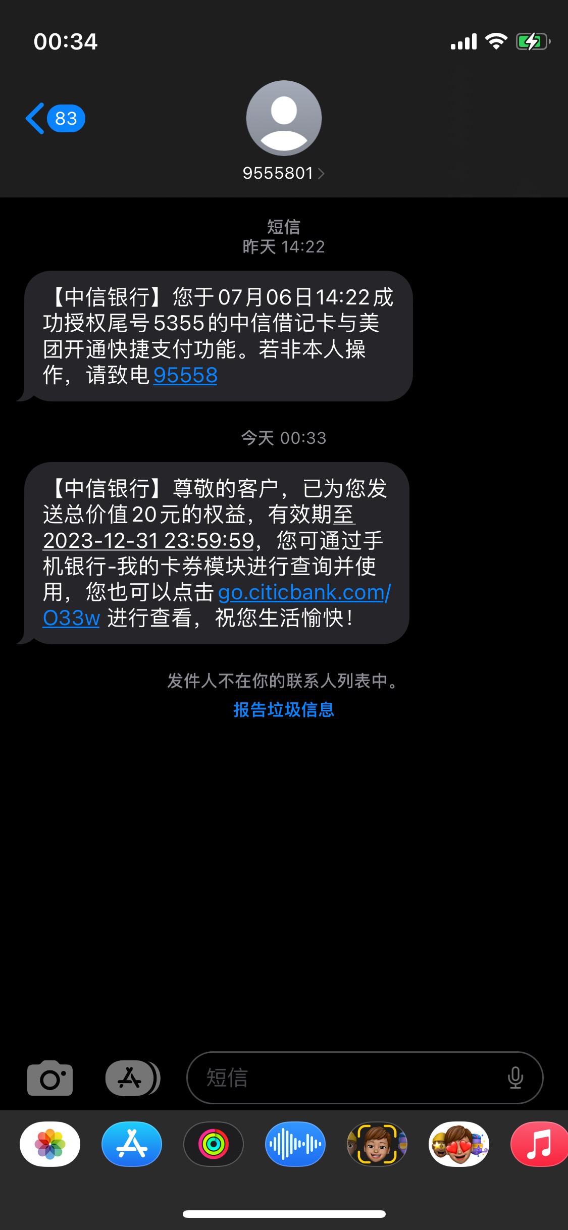 在高埗喝多了，投诉又申请了中信20美滋滋



75 / 作者:车王高启强 / 