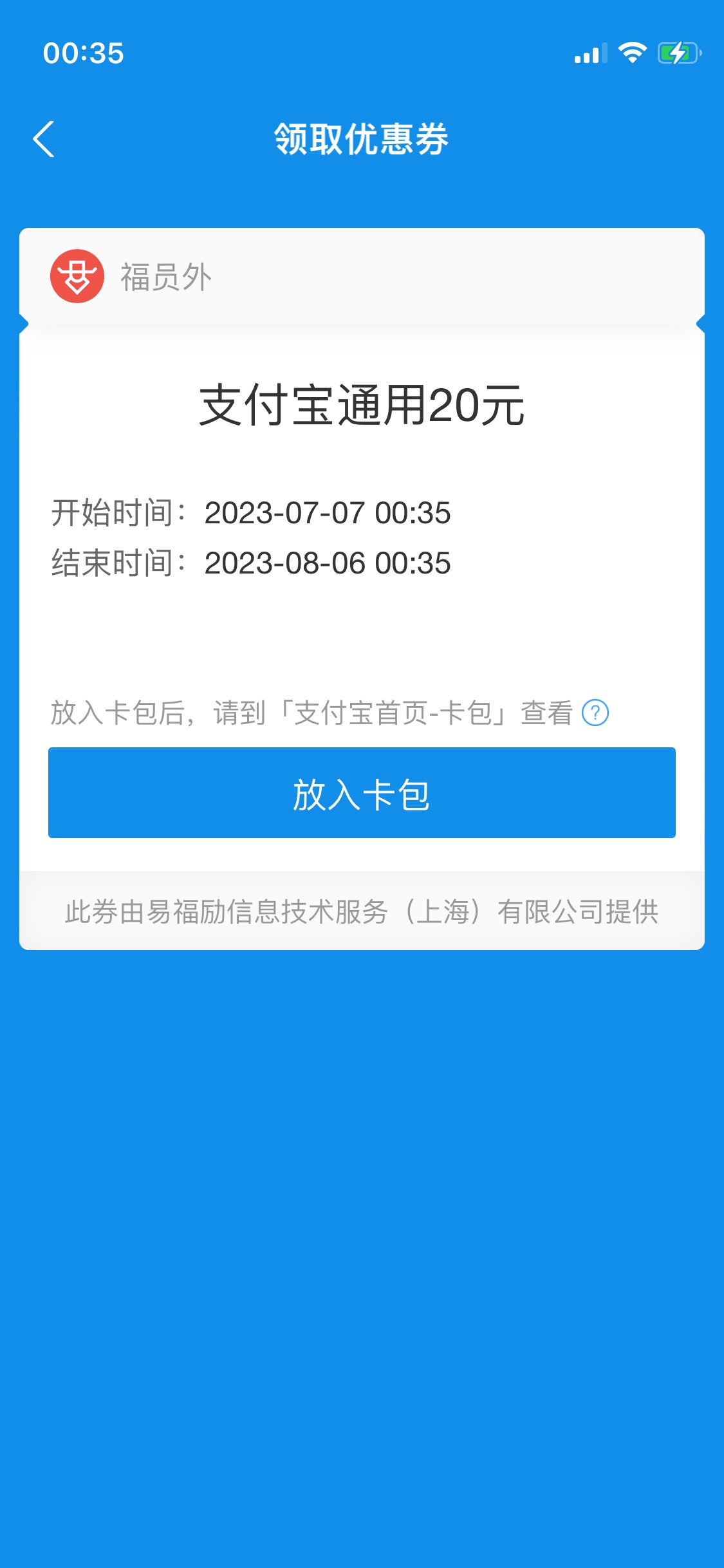 在高埗喝多了，投诉又申请了中信20美滋滋



67 / 作者:车王高启强 / 