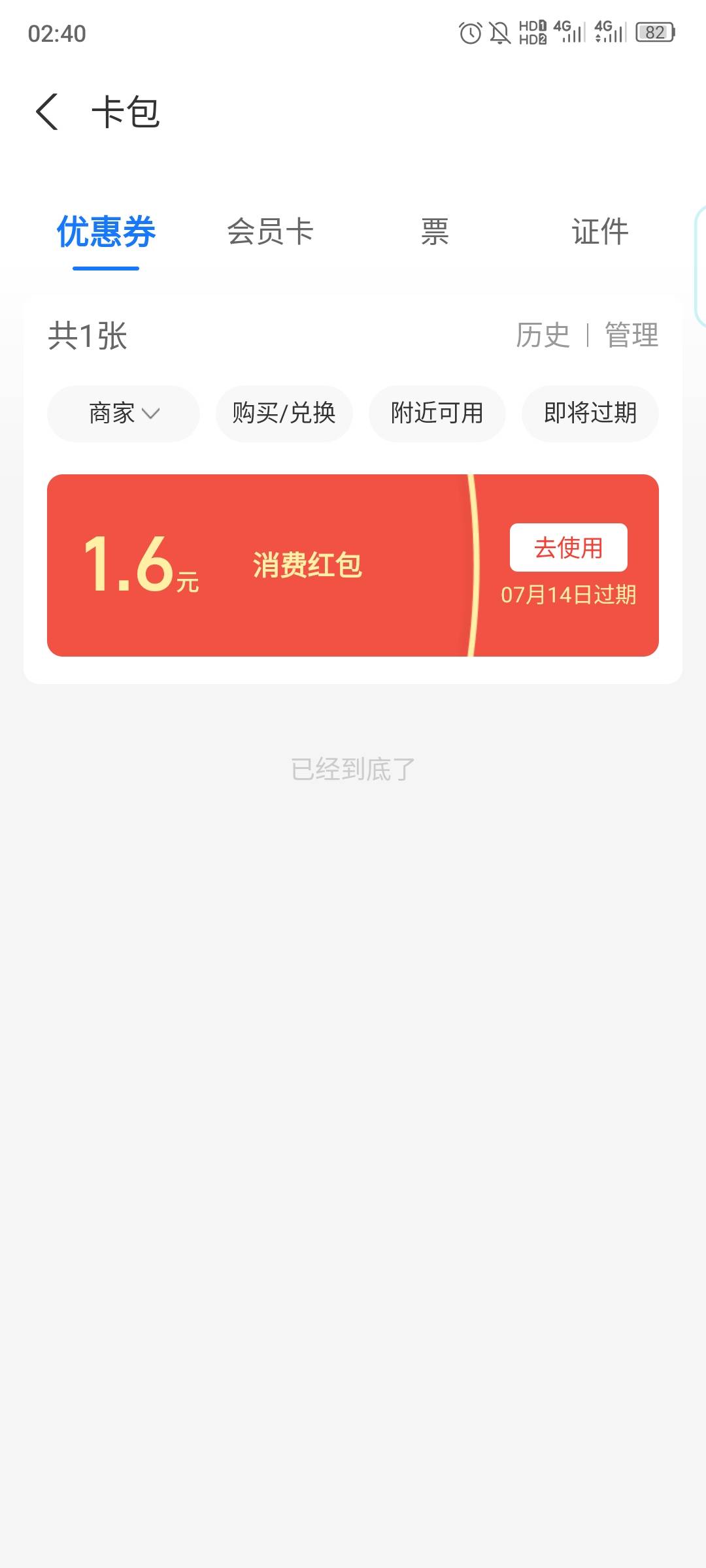 支付宝开通平安养老金才给1.6吗？我刚刚开通

61 / 作者:鑫鑫人类 / 