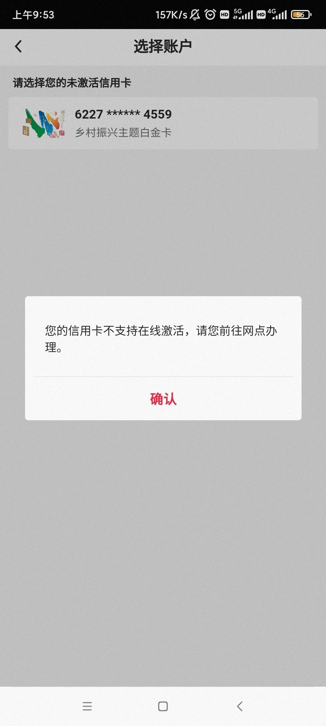 浙江中行乡村振兴卡激活消费10元达标领了100立减金。


16 / 作者:云海啊 / 