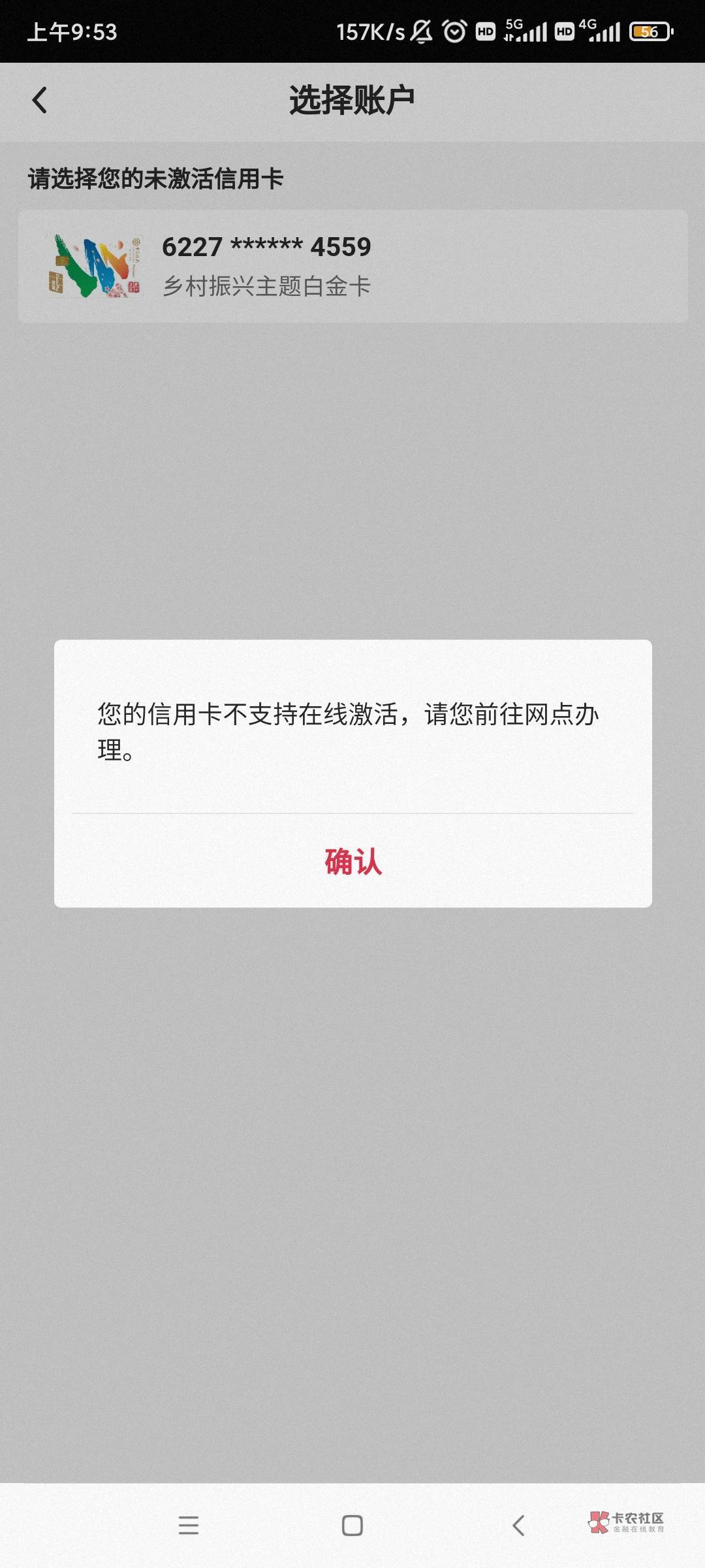 浙江中行乡村振兴卡激活消费10元达标领了100立减金。


31 / 作者:云海啊 / 