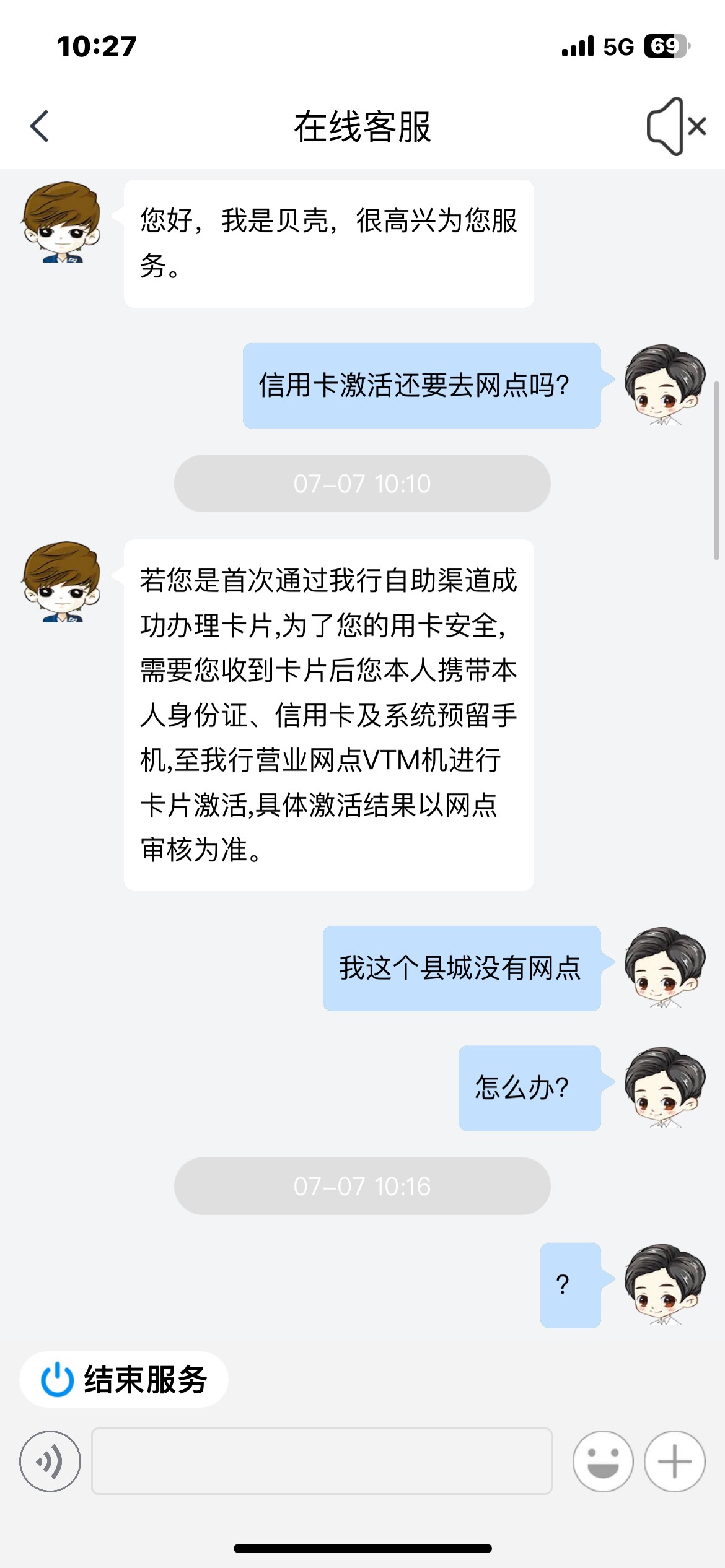 有没有懂的老哥，这种情况去网点就能激活吗？客服回复说具体激活结果以网点审核为准，54 / 作者:你看不到的 / 